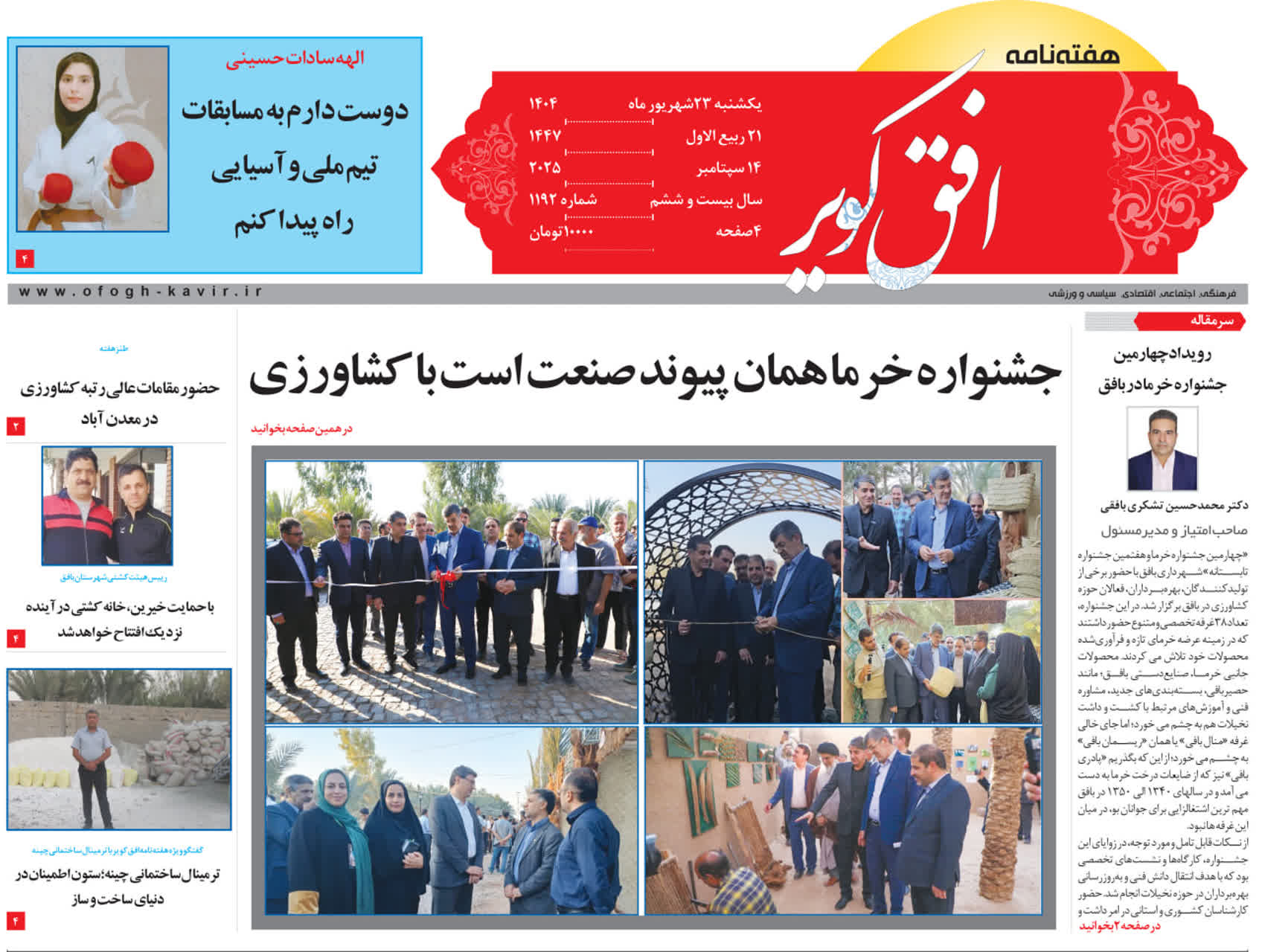 photo_2025-09-14_09-48-05