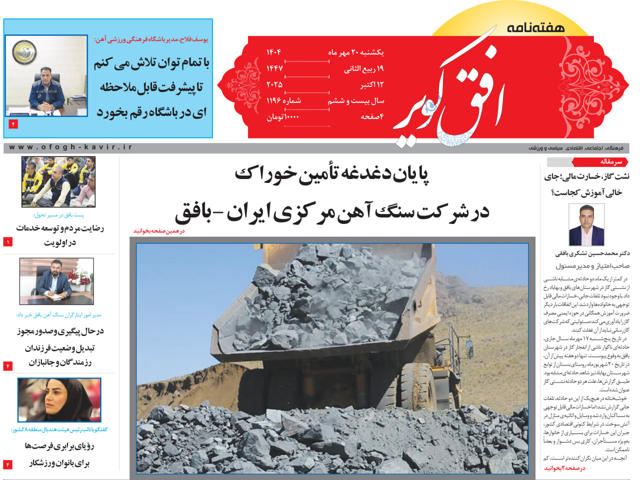 photo_2025-10-21_09-20-04