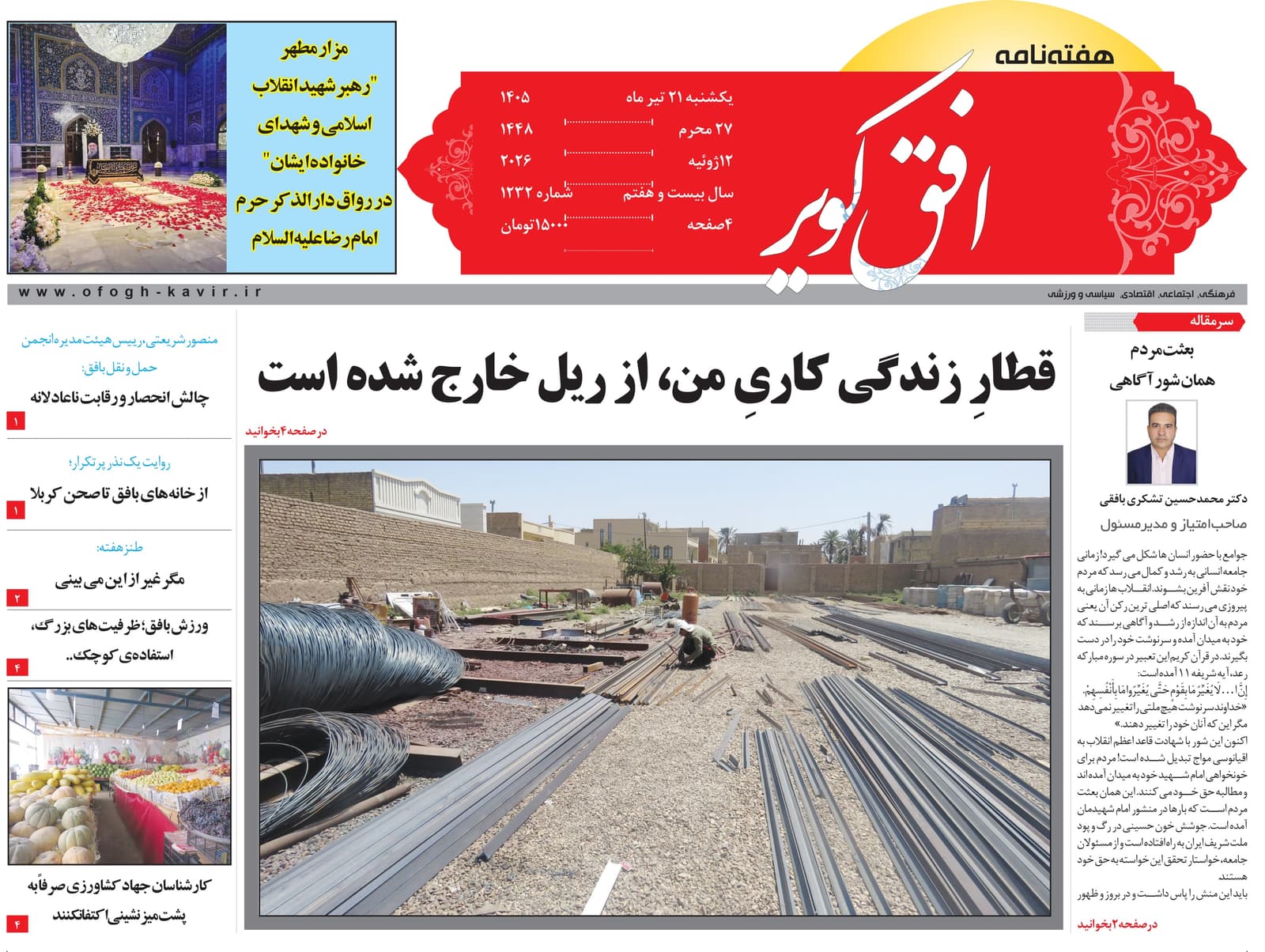 شماره 1232