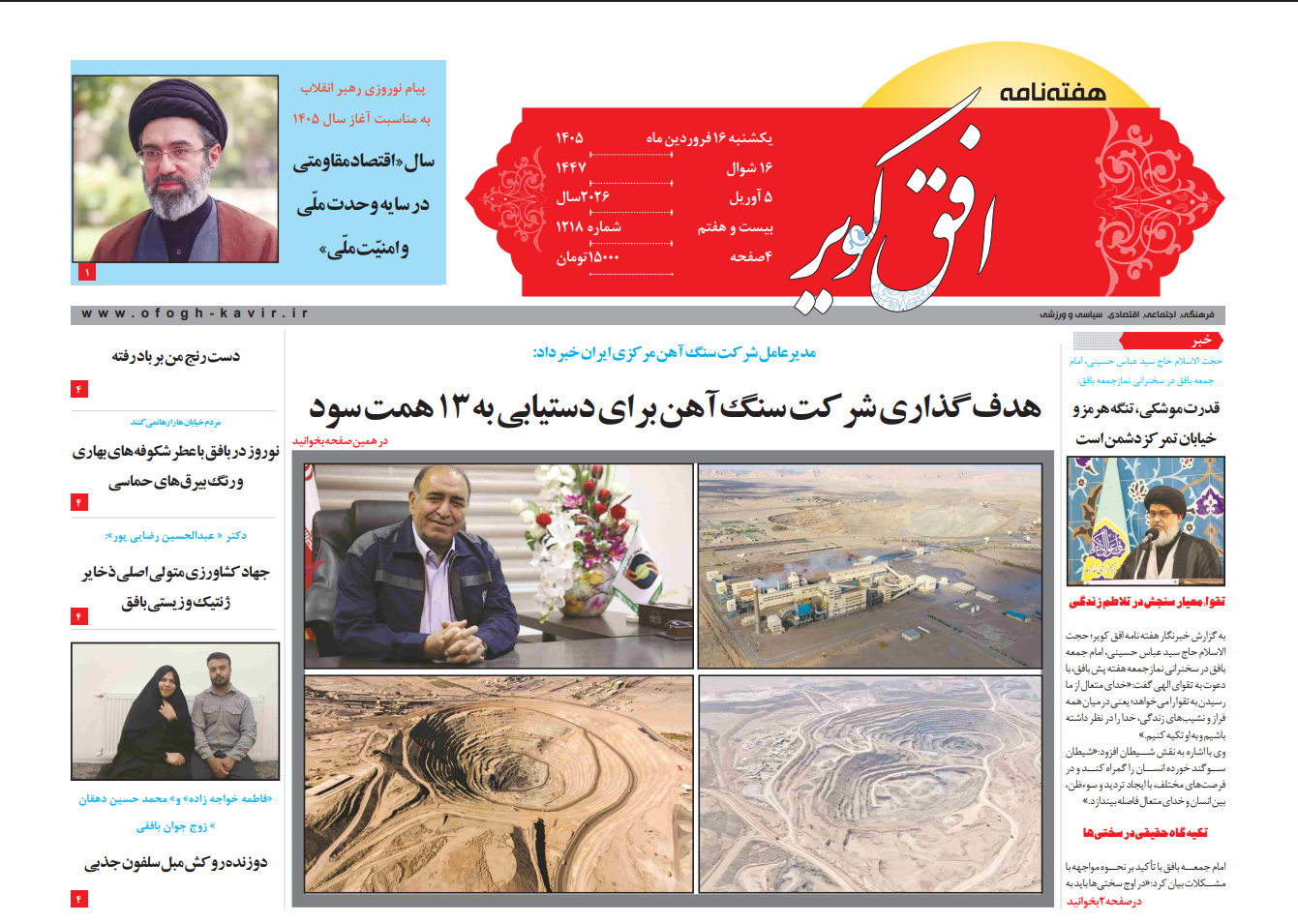 شماره 1218