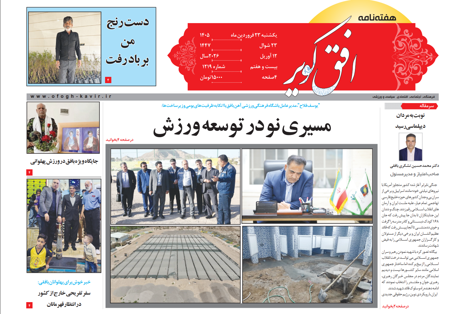 شماره 1219