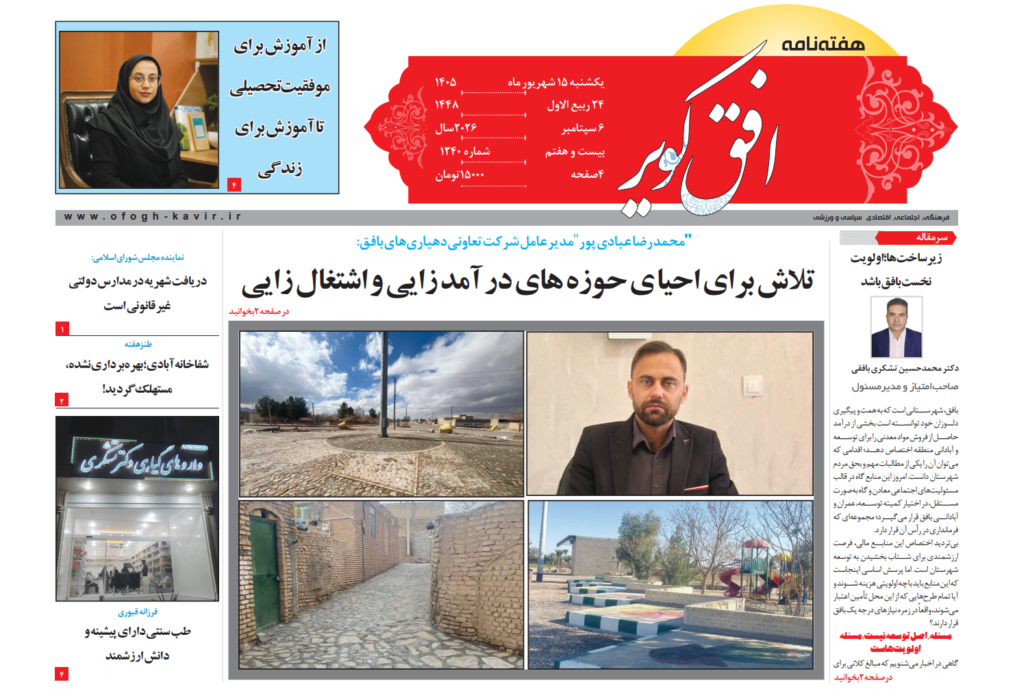 شماره 1240