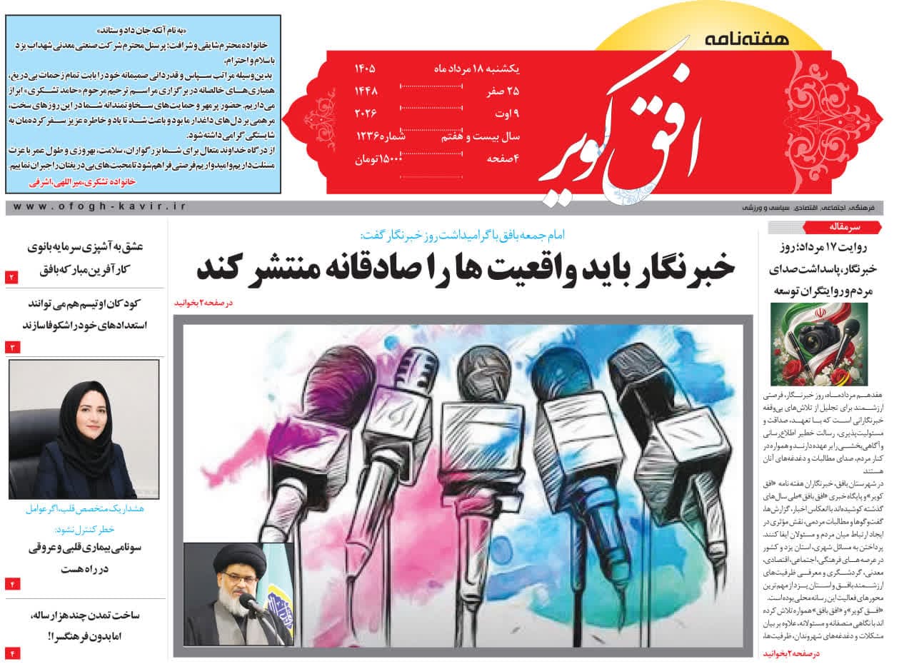 شماره 1236