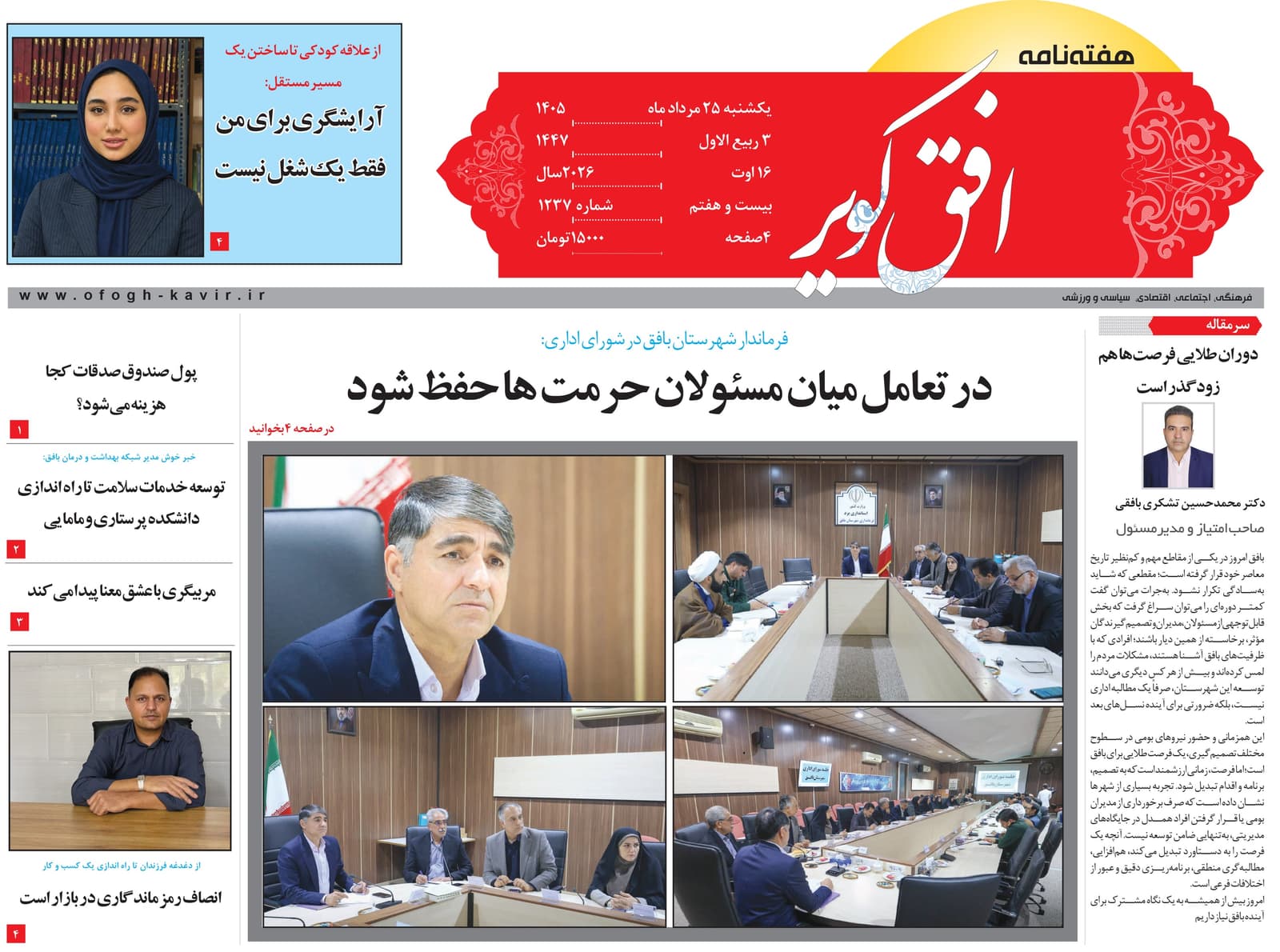 شماره 1237