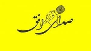 از گلایه درباره گرانی و حقوق کارگران تا قدردانی از خدمات شهری و کادر درمان