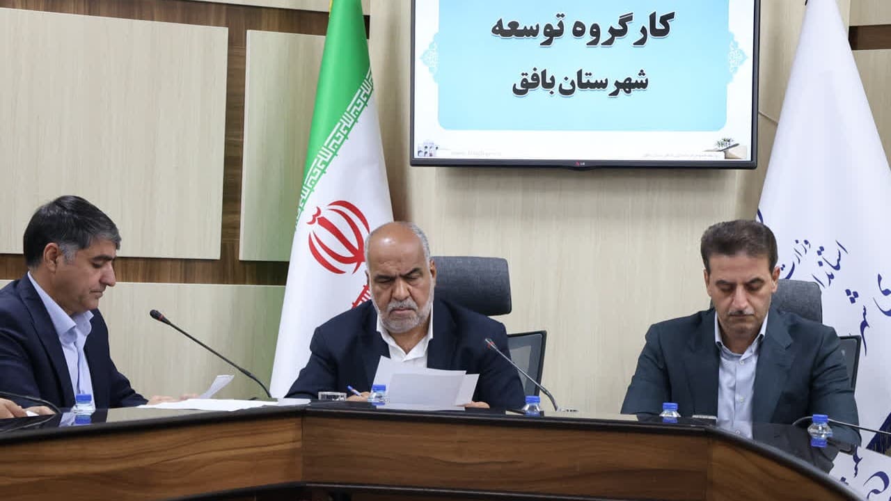 فرماندار شهرستان بافق:  پیگیری انتقال زمین ۲۴.۶ هکتاری برای ایجاد پهنه ریلی 