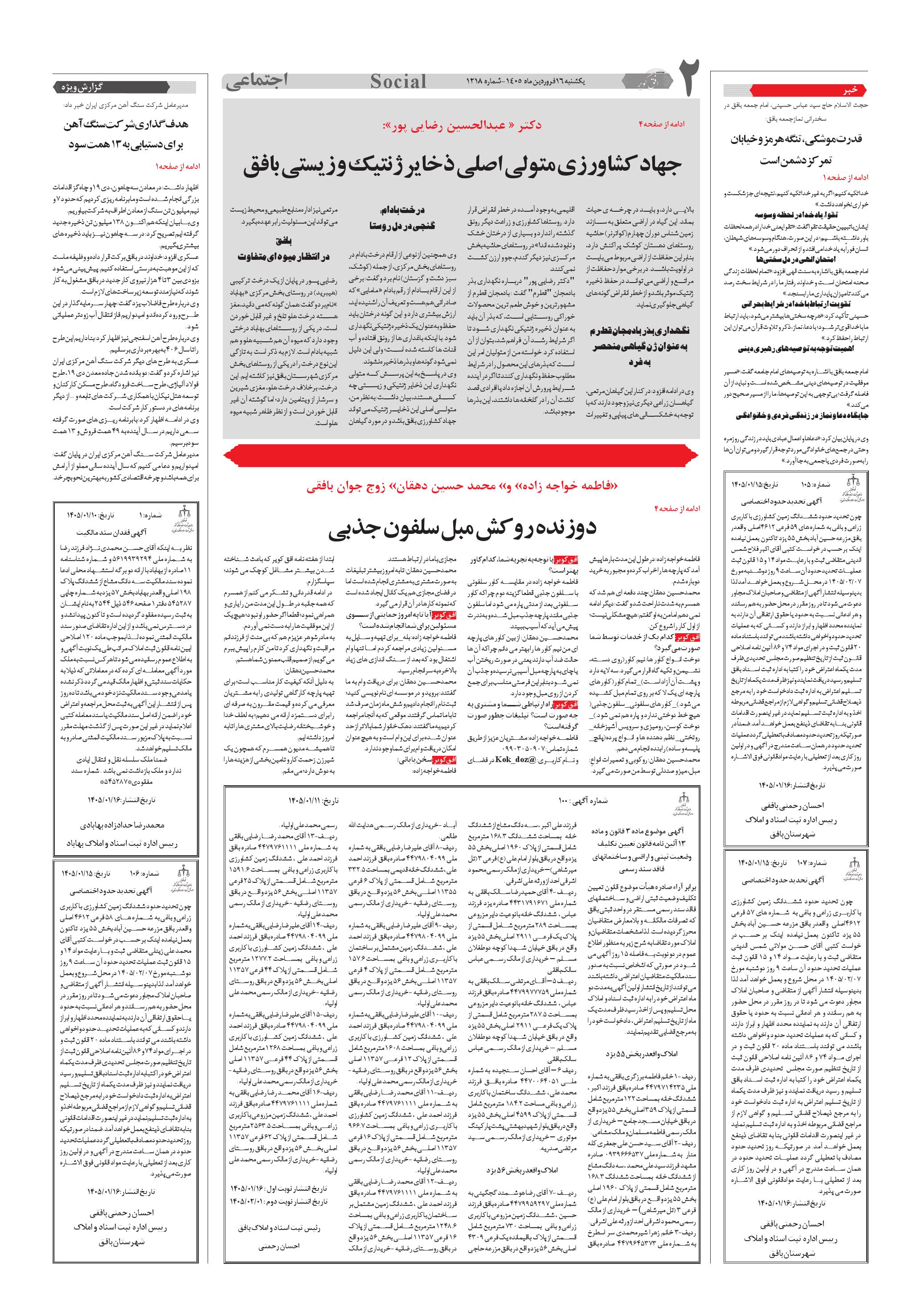 صفحه 2