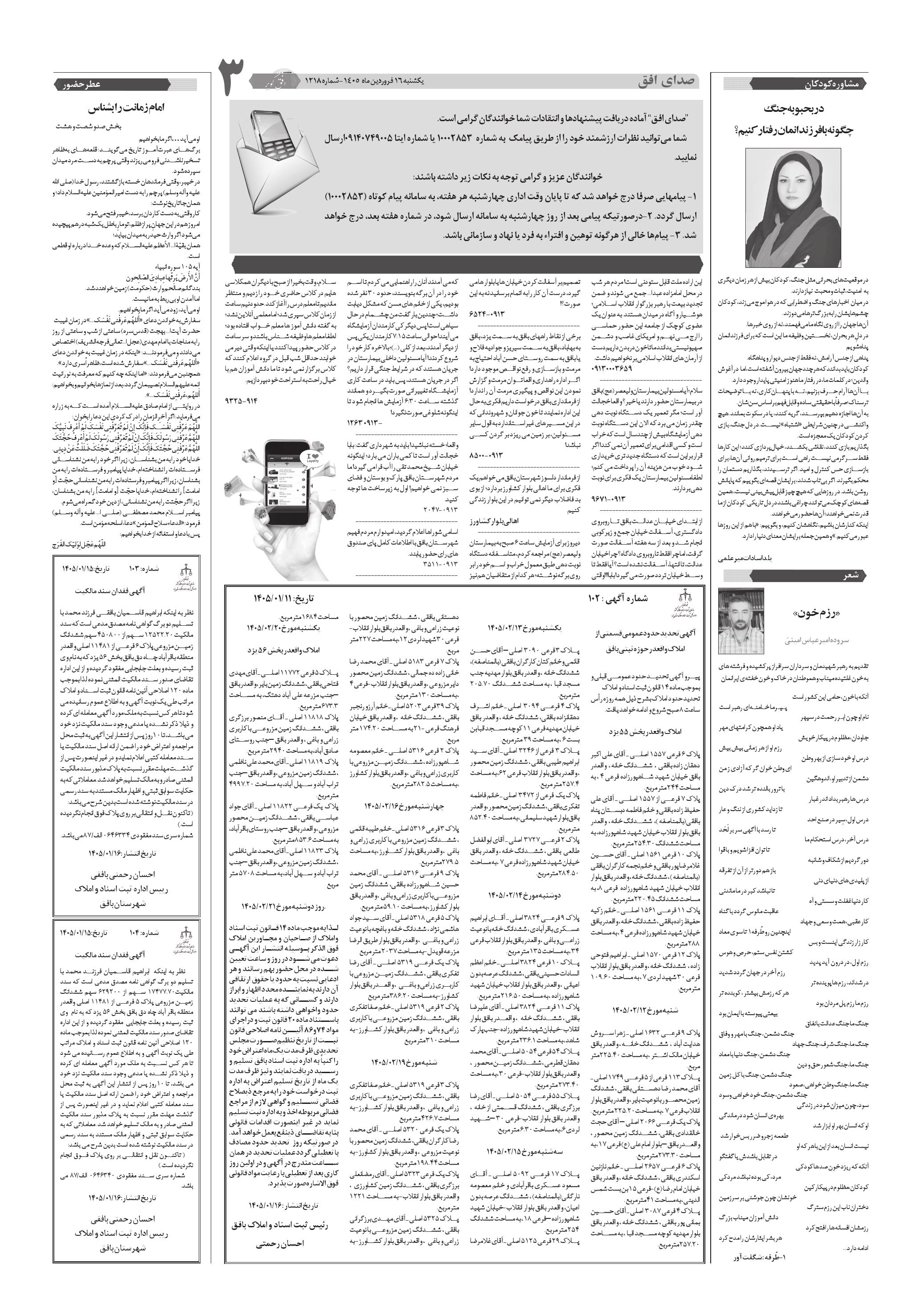 صفحه 3