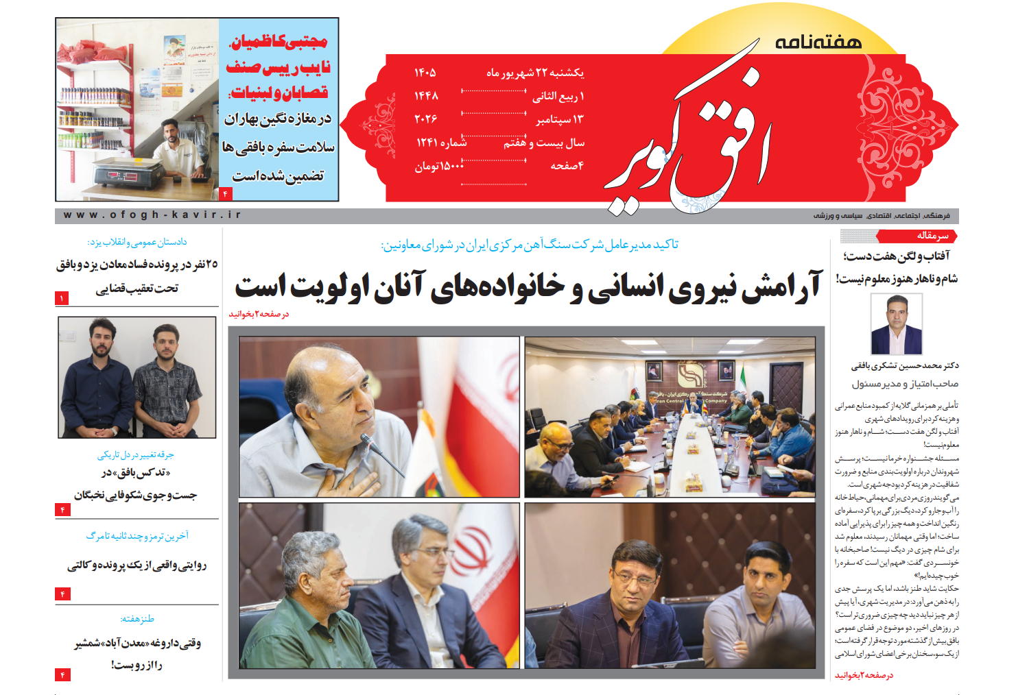 شماره 1241
