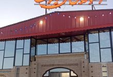 رستوران سنتی یاقوت در شهرستان بافق